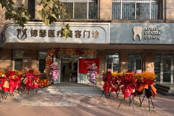 北京锦瑟医疗美容地址在哪里www.zgszw.com