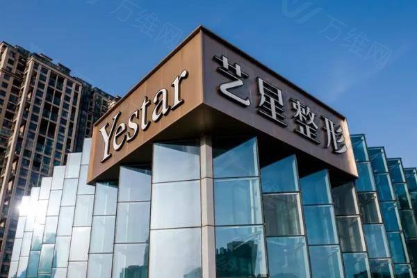 合肥艺星医疗美容医院怎么预约挂号？www.yadoo.cn