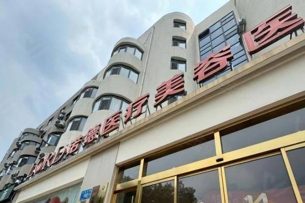 济南诺德医疗美容医院地址在哪里www.ggbyusr.cn