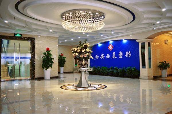 西安西美整形医院地址查询www.zgszw.com