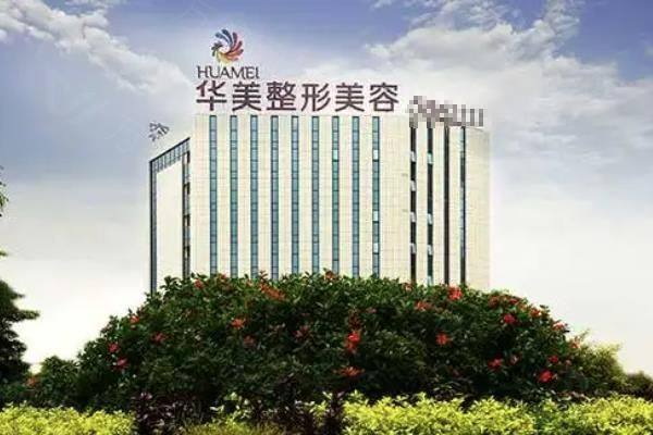  南宁华美医疗美容医院预约挂号流程www.zgszw.com