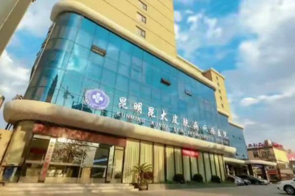 昆明昆大疤痕医院地址在哪里iyuxrv.cn