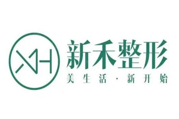昆明新禾整形医院地址查询www.zgszw.com