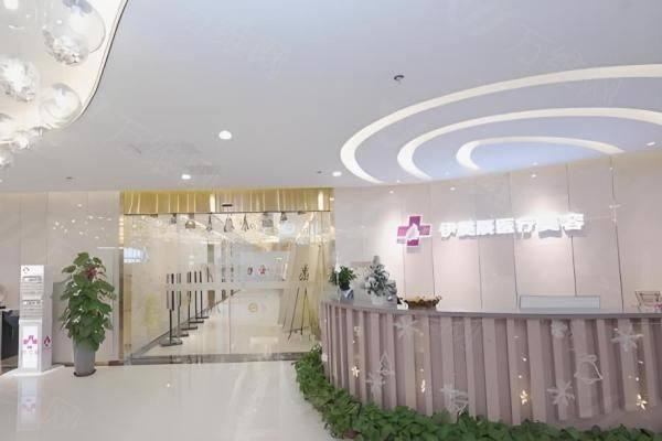 合肥伊美辰医疗美容门诊部www.zgszw.com