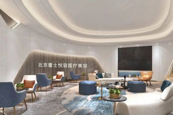 北京蕾士悦容医疗美容门诊部www.zgszw.com