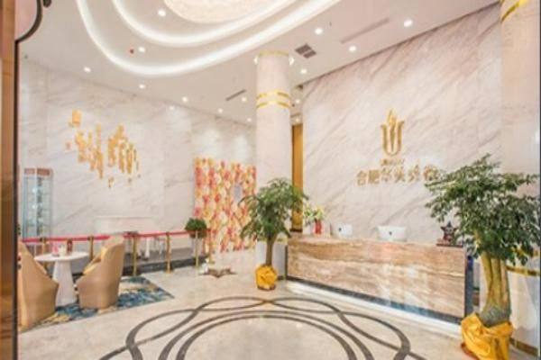 合肥华美整形美容医院是几级医院www.zgszw.com