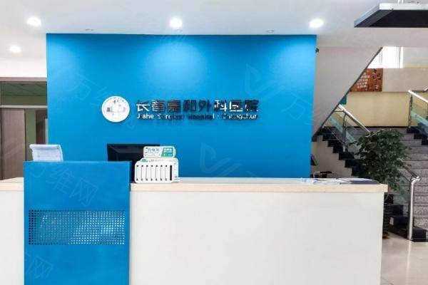 长春嘉和整形外科医院www.zgszw.com
