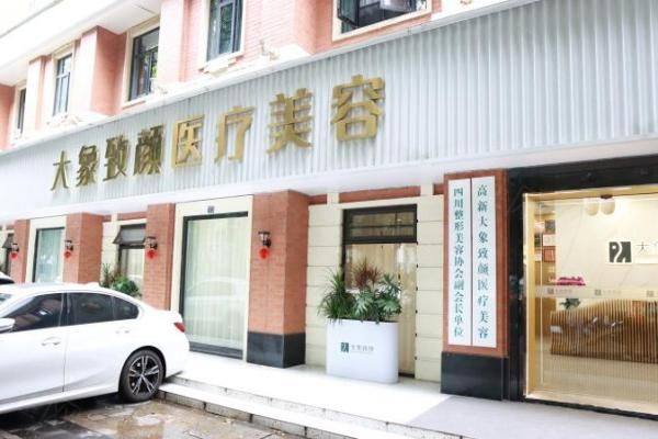成都高新大象致颜医疗美容门诊部周柯医生www.zgszw.com
