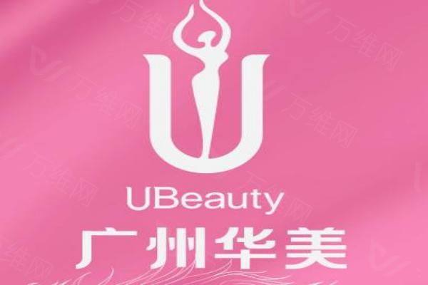 广州华美医疗美容医院地址在哪里www.zgszw.com