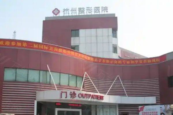 杭州整形医院谭晓燕怎么样www.zgszw.com