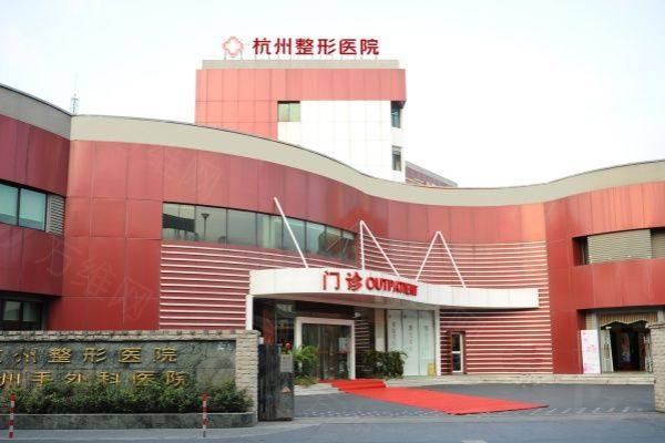 杭州整形医院谭晓燕怎么样www.zgszw.com
