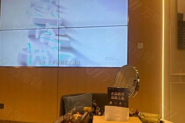 长沙开福博科医疗美容门诊部www.zgszw.com
