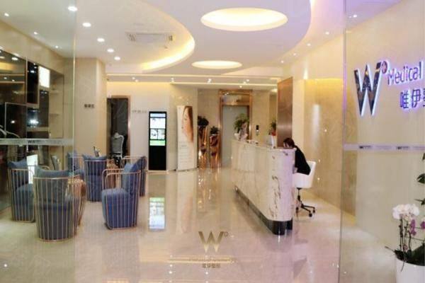 广州唯伊医疗美容门诊部www.zgszw.com