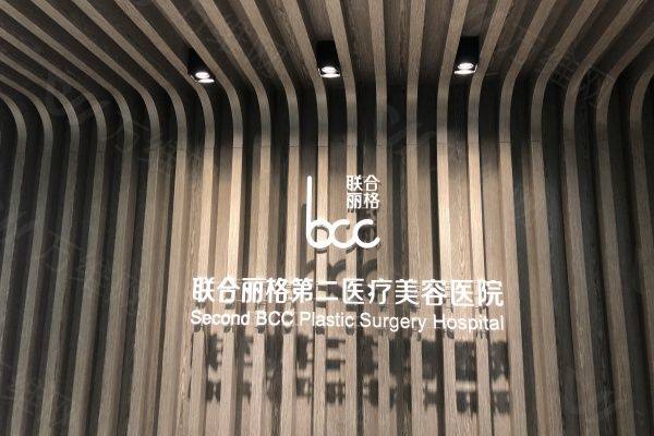 北京吴玉家出诊医院www.zgszw.com