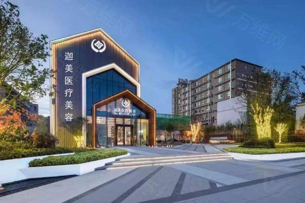 长沙迦美医疗美容门诊部www.zgszw.com