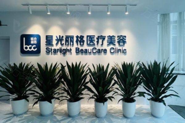 杭州星光丽格医疗美容医院怎么样www.zgszw.com