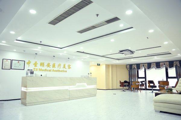 北京中圣颐安医院怎么样www.zgszw.com