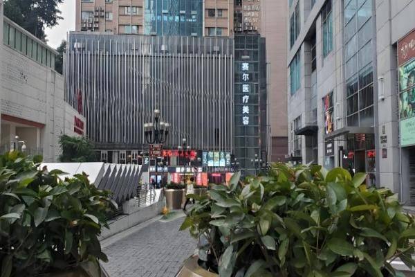 重庆赛格尔医疗美容门诊部www.zgszw.com