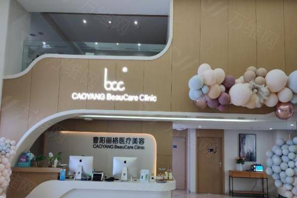 重庆曹阳丽格医疗美容门诊部www.zgszw.com