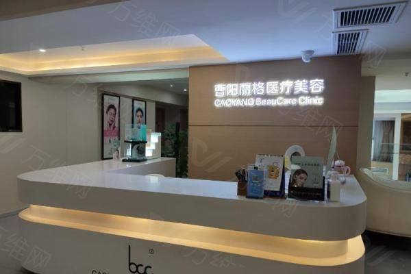 重庆曹阳丽格医疗美容门诊部www.zgszw.com