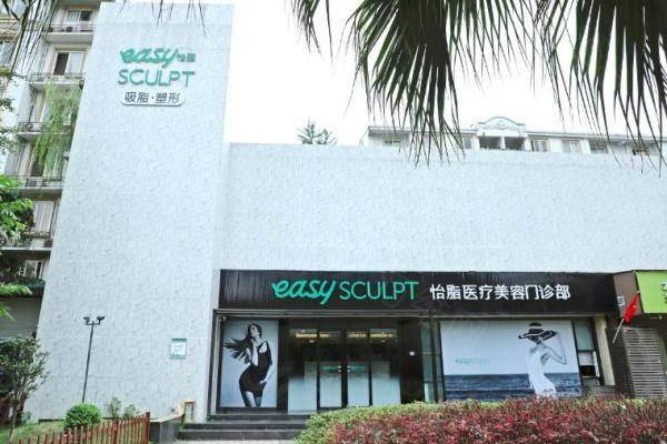 成都高新怡脂医疗美容门诊部邓萌医生www.zgszw.com