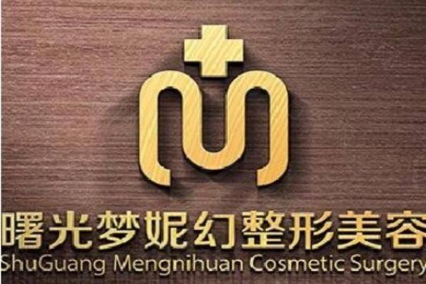海口正规的整形医院有几家www.zgszw.com