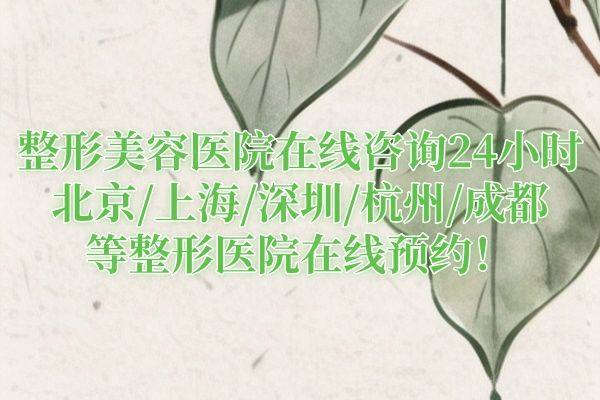 整形美容医院在线<span style=