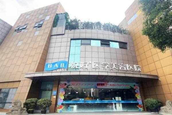 成都悦好医学美容医院胡纯兵医生www.zgszw.com