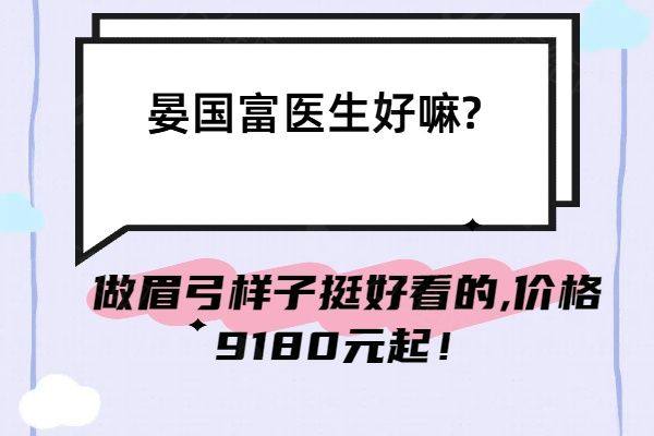 晏国富医生好嘛www.zgszw.com