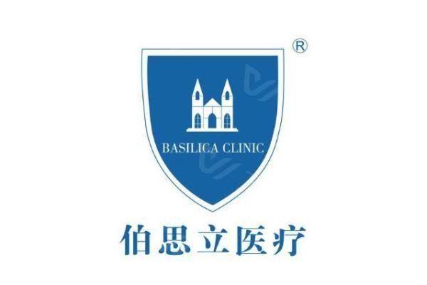 上海伯思立医疗美容正规么www.zgszw.com