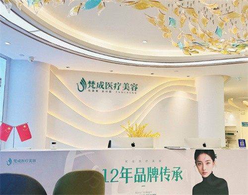 南宁梵成（韩成）整形