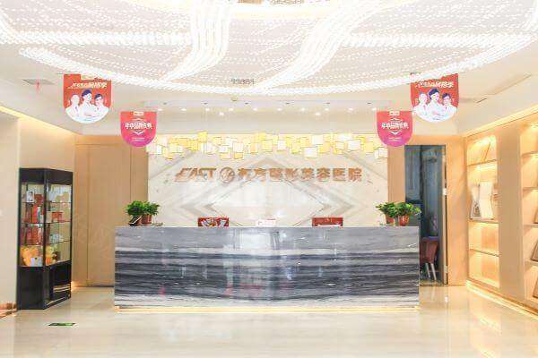 郑州东方整形美容医院专家介绍：汇聚经验丰富医生，满足变美需求！ 