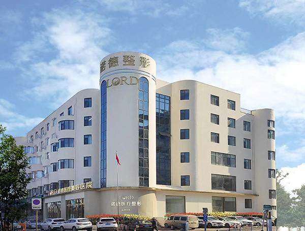 三、济南诺德医疗美容医院訾慧大拉皮怎么收费?简单回答一下济南诺德医疗美容医院訾慧大拉皮怎么收费