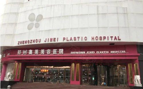 二、郑州集美医疗美容医院杨淑华收费贵吗怎么样?