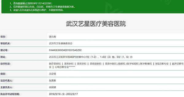 武汉艺星医疗美容医院怎么预约挂号？可线上平台或电话多途径便捷预约