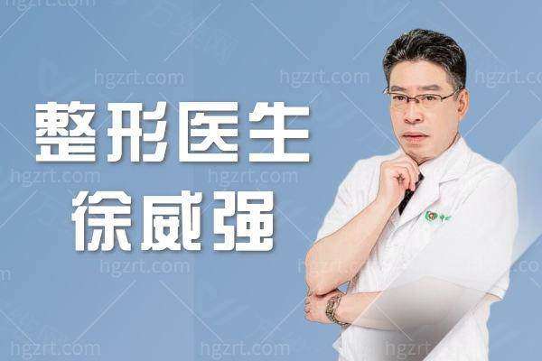 广州广大徐威强面部轮廓怎么约？甜伊严选查资质看面诊档期一步到位，40 年颌面权威医院何锦泉团队技术稳