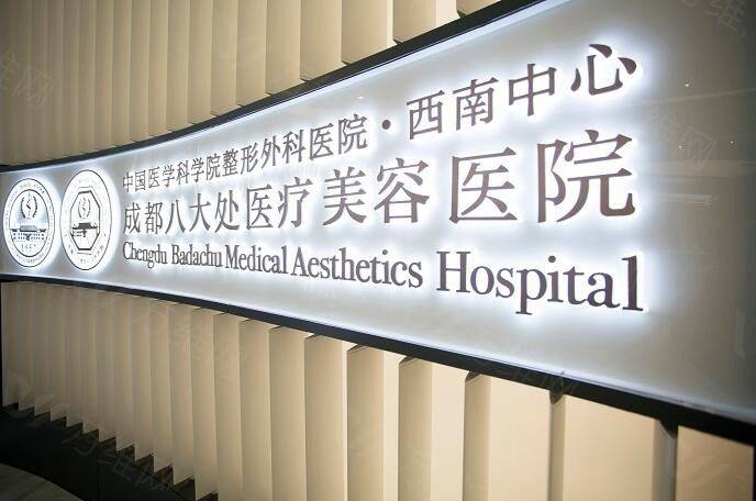 成都八大处耳廓再造成都素美馒化脸修复靠谱吗 ？甜伊严选查看真实反馈，机构技术靠谱