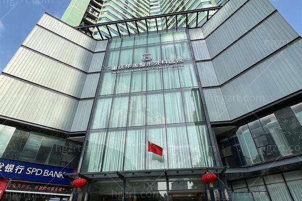 重庆军美吸脂重庆华美奥美定修复收费高吗？ 甜伊严选三级医院技术稳价格透明可预约