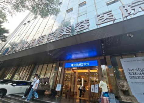 广州曙光医学美容医院怎么预约挂号？甜伊严选查看预约渠道，线上即可完成挂号