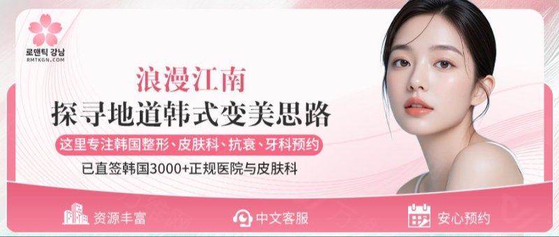 三、去 Reberry 江南店做医美大概需要准备多少预算？www.zgszw.com