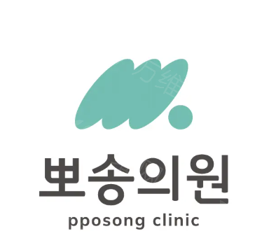 韩国pposong皮肤科怎么约？锁定